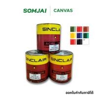 ราคา Sinclairs ซินแคลร์ สีอคริลิค ขนาด 0.946 ลิตร (12862377960)