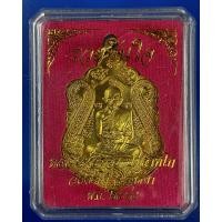 ราคา เหรียญหลวงพ่อรวย วัดตะโก จ.อยุธยา เนื้อทองแดงกระไหล่ทอง รวยทันใจ ปี 2558 (3843889295)