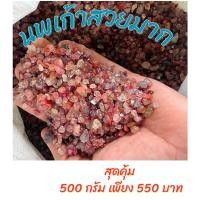 ราคา เศษพลอย(นพเก้า) สวย ใส ฉ่ำ ราคาถูกที่สุด พลอยดิบ ธรรมชาติแท้ 100% (6109278932)