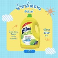 ราคา น้ำยาล้างจาน ซันไลต์ เลม่อน เทอร์โบ ขจัดคราบมัน (แกลลอน 3,200 มล) (49703872938)