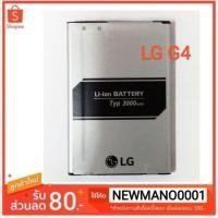 ราคา แบตเตอรี่ LG G4 ความจุ 3000mAh รับประกัน 3 เดือน (1614646517)