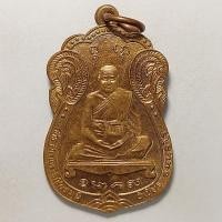 ราคา เหรียญเสมา รวย ดี หลวงพ่อวิเชียร วัดคูหาสวรรค์ กรุงเทพ ปี 2537 เนื้อทองแดง (14779955471)