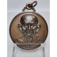 ราคา เหรียญหลวงปู่หงษ์ พรหมปัญโญ หลังหงส์คู่มังกร รุ่นเสาร์ 5 เนื้อทองแดง วัดเพชรบุรี (สุสานทุ่งมน) สุรินทร์ ปี 2543 (28387905340)