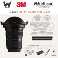 ราคา ฟิล์มกันรอย Canon EF 17-40mm F4 L USM / 17-40mm F4L ฟิล์มติดเลนส์ สติ๊กเกอร์เลนส์ ฟิล์มเลนส์กล้อง (24944340030)