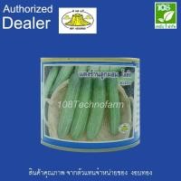 ราคา เมล็ดพันธุ์ แตงร้านลูกผสม โลตัส ตรา งอบทอง ( 50 กรัม ) (7359354244)