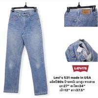ราคา Levi's 531 made in USA (17030837176)