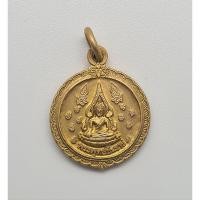 ราคา เหรียญพระพุทธชินราช รุ่นเสาร์ 5 วัดพระศรีรัตนมหาธาตุ จ.พิษณุโลก ปี 2543 พร้อมกล่องเดิม (25853909130)