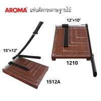 ราคา Aroma แท่นตัดกระดาษฐานไม้ รุ่น 1210 (12"×10") และ รุ่น 1512A (16587099003)