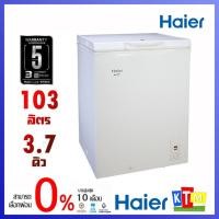 ราคา ตู้แช่แข็ง Haier ขนาด 3.7 คิว รุ่น HCF-108 (1539138120)