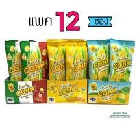 ราคา Krunchy Conn ข้าวโพดอบกรอบ [ 12ซอง] 3 รสชาติ แพคประหยัด (3633069543)