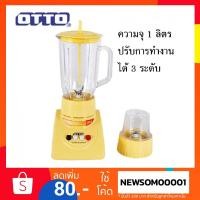 ราคา เครื่องปั่น OTTO รุ่น BE-120 (คละสี) (7530433712)
