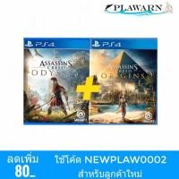 ราคา Playstation 4 : ASSASSIN'S CREED ODYSSEY + ASSASSIN'S CREED ORIGINS (Z3/EN) (3503177359)
