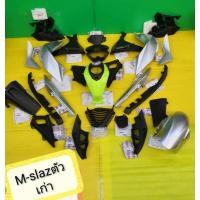 ราคา ﻿เปลือก M-Slaz ตัวเก่า แท้ สีเทา- เขียว (ปี2015-2017) เบิกศูนย์YAMAHA 26 ชิ้น (4557396157)