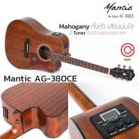 ราคา (ส่งทุกวัน) กีตาร์โปร่งไฟฟ้า 41 นิ้ว Mantic AG-380CE N กีต้าร์โปร่งไฟฟ้า 41 นิ้ว (2266438436)