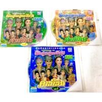 ราคา Vcdลำเรื่องต่อกลอนคณะพิณแคนแเนอีสาน ค่านำ้นม(แพ็คเกจ3แผ่น)ลิขสิทธิ์แท้ แผ่นใหม่ มือ1 (12397398512)