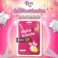 ราคา Kyra Alpha Arbutin 3+ New UV Protection ~ผงเผือกกันแดด! ของแท้ !!! (602611349)