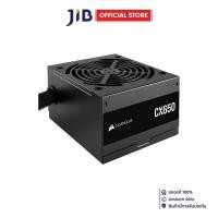 ราคา POWER SUPPLY (อุปกรณ์จ่ายไฟ) CORSAIR CX650 - 650W 80 PLUS BRONZE (BLACK) (ATX) (CP-9020278-NA) (24981469731)