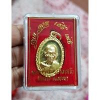 ราคา แท้✔เหรียญแจกทาน รวยรวยเฮงเฮง ปี๒๕๖๐ หลวงพ่อรวย ปาสาทิโก วัดตะโก . (5051327340)