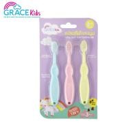 ราคา Grace kids เกรซคิดส์ แปรงสีฟันเด็ก Step3 แบบ 3 ชิ้น (21525731199)