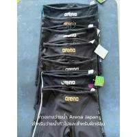 ราคา กางเกงซ้อมว่ายน้ำ arena (43311457799)