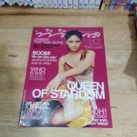 ราคา นิตยสาร ทีวีพูล ปก นกสินจัย เปล่งพานิช (24327032156)