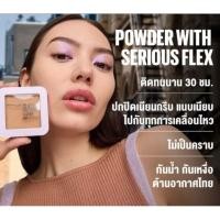 ราคา [ส่งด่วน]​ MAYBELLINE SUPER STAY FLEX POWDER เมย์เบลลีน แป้งพัพผสมรองพื้น ซุปเปอร์สเตย์เฟลกส์ ฟาวเดอร์ (52554821884)