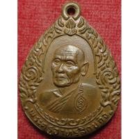 ราคา 840 เหรียญ หลวงพ่อบุญมี วัดเขาสมอคอน จังหวัดลพบุรี ปี 2522 (26335730941)