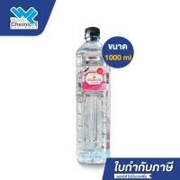 ราคา White Oil น้ำมันแก้ว น้ำมันขาว พาราฟินเหลว ขนาด 1000 ml เคมีภัณฑ์ (8356481764)