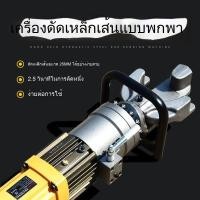 ราคา เครื่องดัดเหล็กเส้นแบบพกพา ไฟฟ้า เครื่องดัดเหล็กกลมแบบพกพา แบตเตอรี่ลิเธียม แมชชีนดัดเหล็กไฮดรอลิก เครื่องดัดเหล็กหล่อ (28337140252)