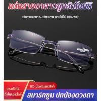 ราคา ขายร้อนเลนส์ป้องกันรังสี ไร้กรอบ ซูมอัตโนมัติ เพื่อการมองเห็นที่ใกล้และไกล (24254190084)