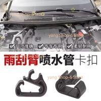 ราคา 1Pc for Peugeot 408X 4008 5008 Citroen C5 Citroen C5 Versailles DS7 Wiper Arm Spray Pipe Clip (24147865594)