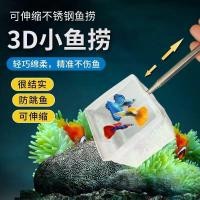 ราคา ปลาถังปลาหดตกปลาตกปลาสามมิติตกปลาพิพิธภัณฑ์สัตว์น้ําสแตนเลสหดปลากุ้งจุ่มสุทธิตกปลารอบตกปลาสุทธิกระเป๋า *#12 (47452759409)