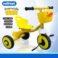 ราคา จักรยานเด็ก 3ล้อปั่น จักรยานสามล้อ รถเด็ก ตะกร้าเป็ด สำหรับ2-6ขวบ (27417559862)