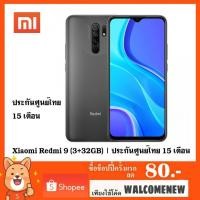 ราคา Xiaomi Redmi 9 Ram 3 ROM 32GB ประกันศูนย์ไทย 15 เดือน พร้อมส่ง (2196673510)
