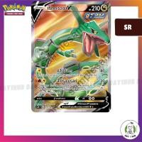 ราคา เร็คควอซา V [SR] s7R 075/067 Pokemon TCG ภาษาไทย [ของแท้] (12545274342)