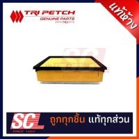 ราคา แท้ห้าง เบิกศูนย์ ISUZU ไส้กรองอากาศ ALLNEW DMAX ปี 2020ชึ้นไป รหัสสินคัา :8-97499548-T (29863752152)