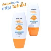 ราคา ♦️ของแท้·ส่งด่วน·ถูก♦️Sivanna Sunny Protection Vitamin C Tone Up Sunscreen#HF717 ซิวานน่าซันนี่ โพรเทคชั่น x1 ชิ้น dayse (27812397172)