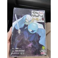 ราคา เกิดใหม่ทั้งทีก็เป็นสไลม์ไปซะแล้ว เล่ม15 ปกพิเศษ (8218840032)