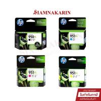 ราคา หมึกพิมพ์อิงค์เจ็ท HP 950XL BK / 951XL C/M/Y ใช้กับเครื่องรุ่น HP Officejet Pro 251dw, 276dw, 8100, 8600, 8600 Plus (29251332860)