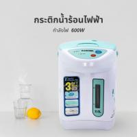 ราคา KASHIWA กระติกน้ำร้อน รุ่น KT-286 ความจุ 2.5 ลิตร (19391964948)