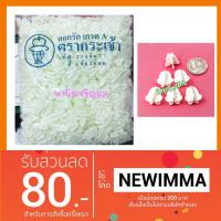 ราคา ดอกรักพลาสติกตรากระเช้า ถุงใหญ่ 600 กรัม(1,400++ ดอก) (964455123)