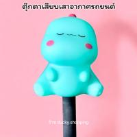 ราคา จัดส่งฟรี!! มีเก็บปลายทาง!! ตุ๊กตาเสียบเสาอากาศรถยนต์ ลาย ไดโนเสาร์ ก๊อตจิ ไดโน่ สีเขียว (27117855902)
