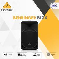 ราคา (ของแท้ ประกันบูเช่ 1ปี) BEHRINGER B12X ตู้ลำโพงมีขยาย 12 นิ้ว B-12X B 12X (ราคาต่อ 1 ใบ) (2537140338)
