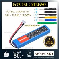 ราคา แบตเตอรี่สำหรับลำโพง JBL XTREME GSP0931134 12000mAh Battery Speaker เเบตเตอรี่ แบตเตอรี่ลำโพง jbl xtreme Bluetooth (15595264147)
