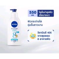 ราคา โลชั่นนีเวีย Nevia เอ็กตร้า 550 มล. ขนาดจัมโบ้ของแท้100%ใหม่ผลิตปีนี้ (3835176805)