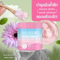 ราคา (Free Shipping✨) กลูต้าชิโรอิ SHIROI GLUTA BERRY PLUS VIT C กลูต้าเบอรี่พลัส วิตซี ผิวกระจ่างใส ผิวขาว ลดรอยแตก ผิวใส (20392405641)