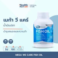 ราคา Mega We Care Fish Oil 1000 mg. (30,100 แคปซูล) ผลิตภัณฑ์น้ำมันปลา (26376800541)