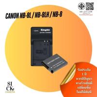 ราคา แบตเตอรี่ Kingma Canon NB-8L / NB-8LH / NB-8 + แท่นชาร์จ NB8L/NB8LH/NB8 for Canon A2200/A3100/A3000 (27223267335)