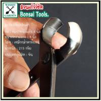 ราคา คีมปากนกแก้ว 8นิ้ว เหล็กกล้าสีดำ (5560720421)