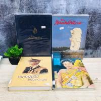 ราคา สมเด็จพระบรมราชินีนาถ U2934 เอกกษัตริย์ใต้รัฐธรรมนูญ U2935 สิงคโปร์สัญจร U2936 สมเด็จพระบรมราชินีนาถ U2937 (54600165973)